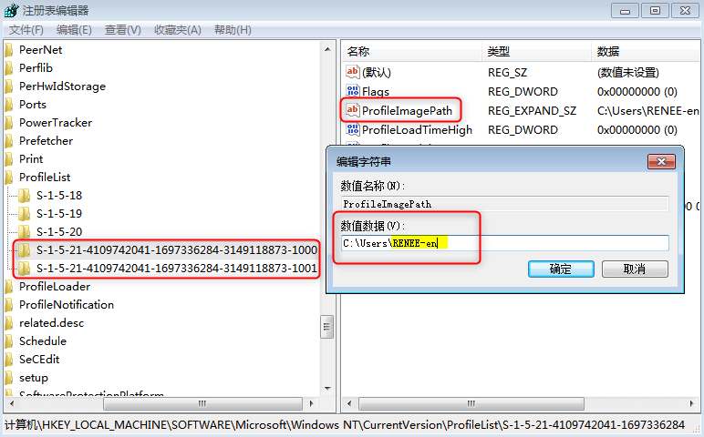 用户配置文件无法加载