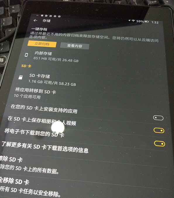 kindle fire存储设置1