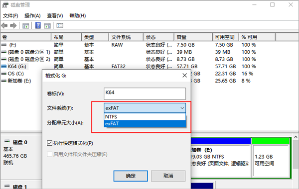 没有FAT32