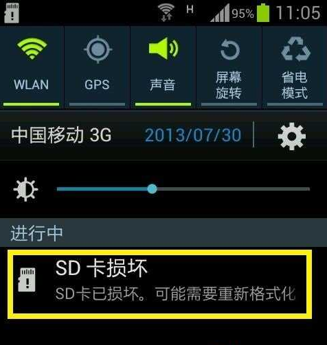 SD卡提示损坏