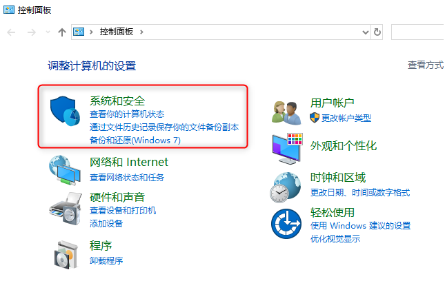 系统和安全