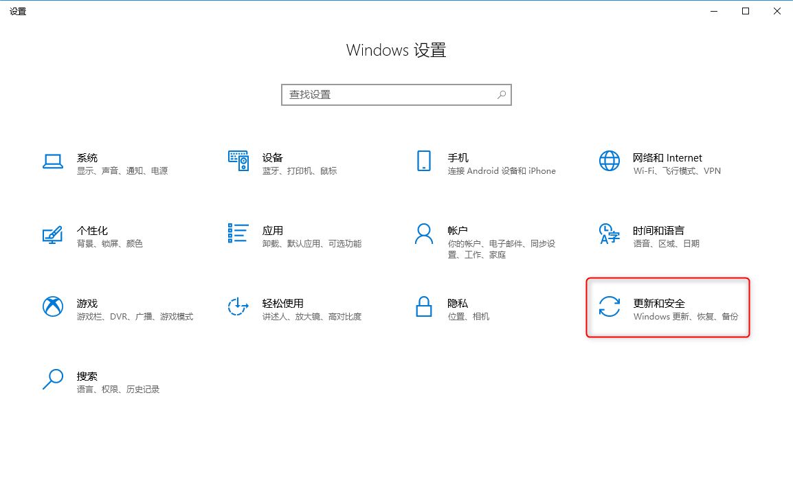 更新和安全
