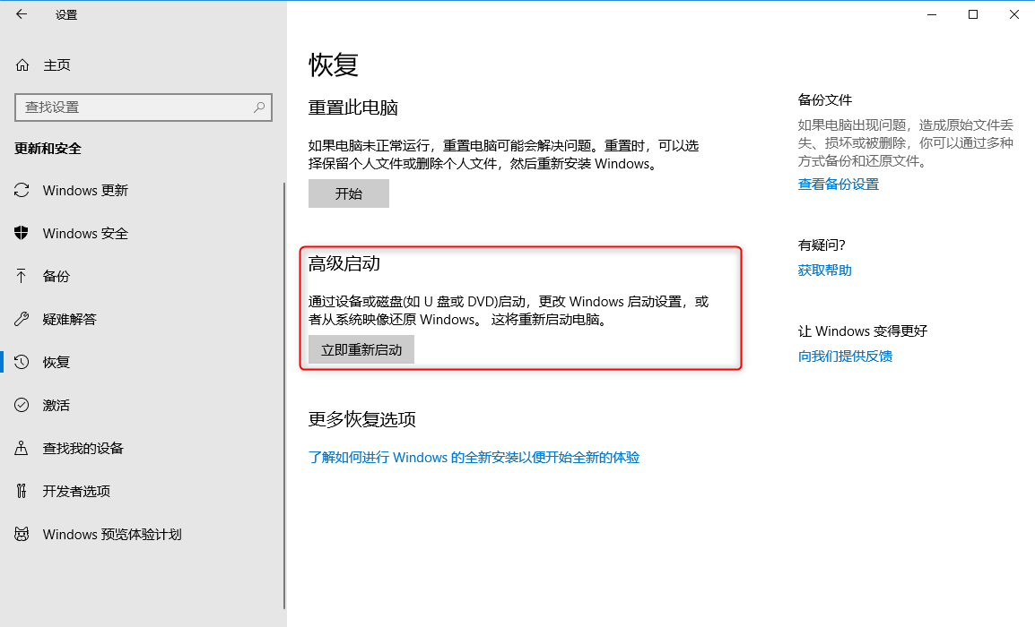 高级启动