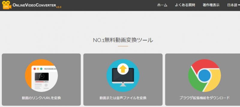 Online Video Converter网页