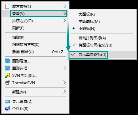 取消文件隐藏1