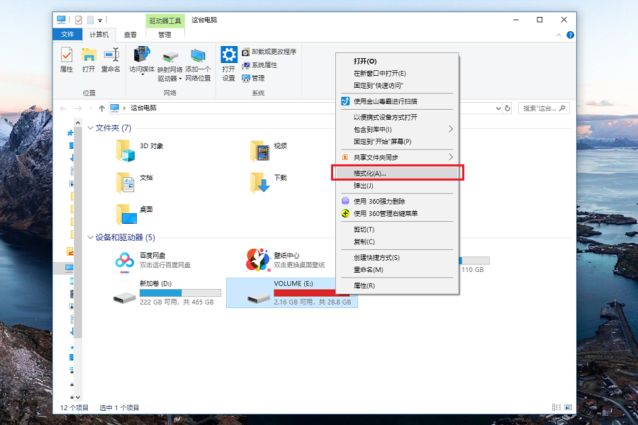 如果不知道如何修复未检测到的 micro SD 卡,请选择格式化 SD 卡。