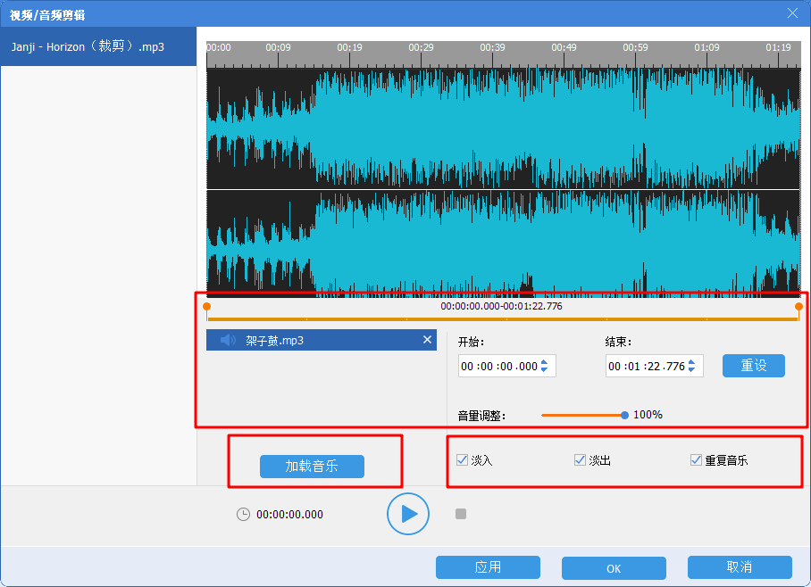混合音乐