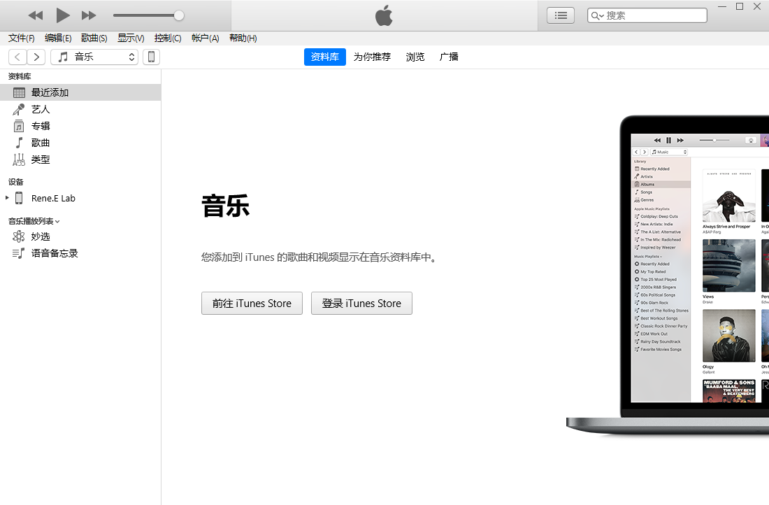 iTunes主页面