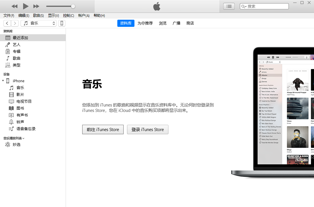 下载iTunes