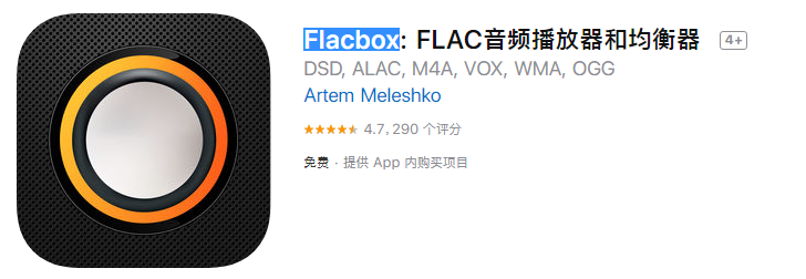 Flacbox应用程序