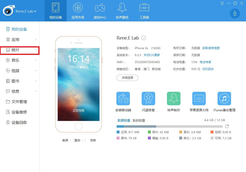 点击照片