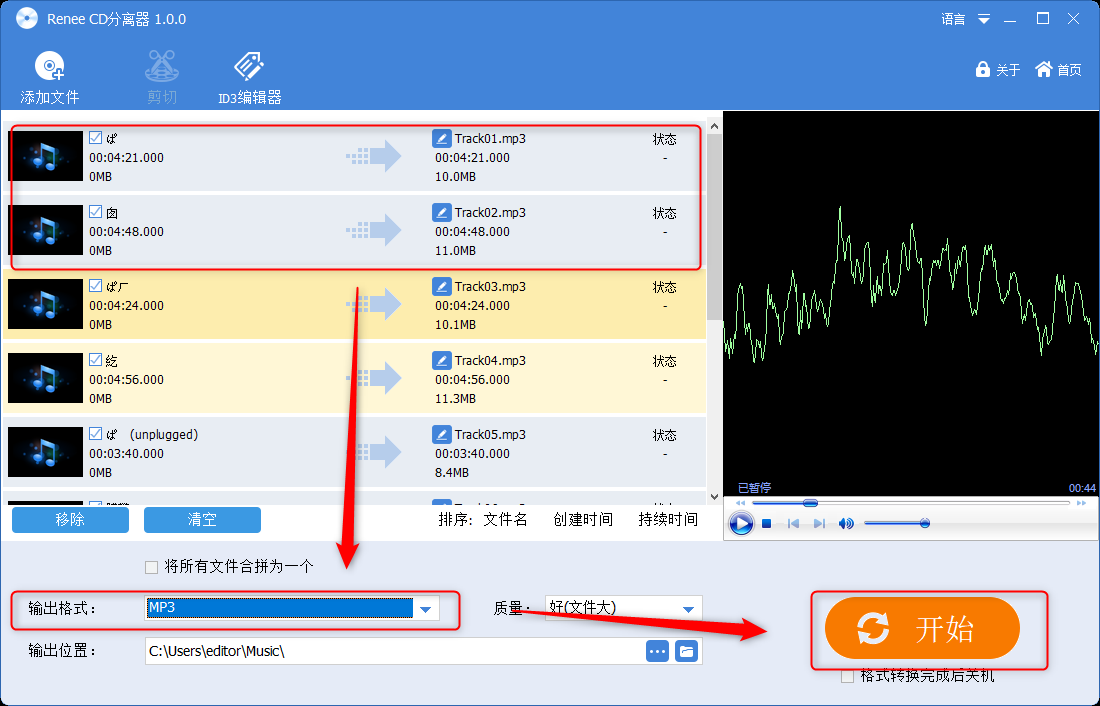 选择为MP3格式