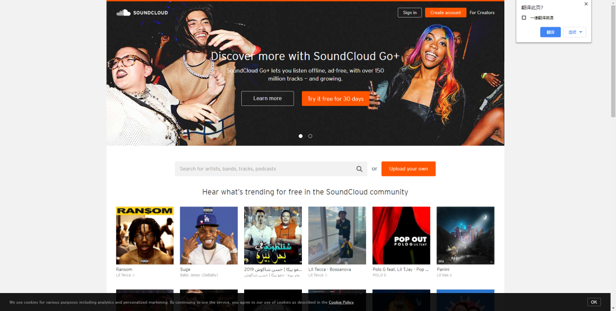 SoundCloud网站