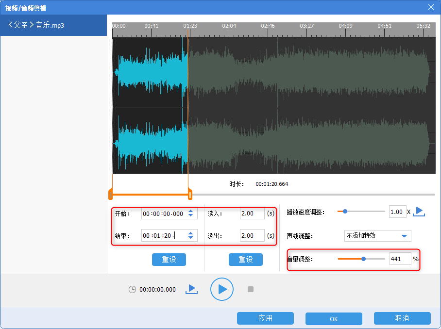 调节MP3音量