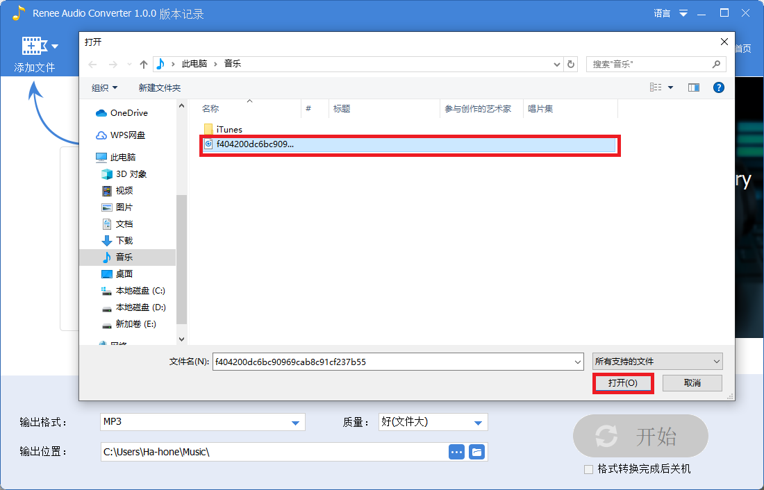 选择文件