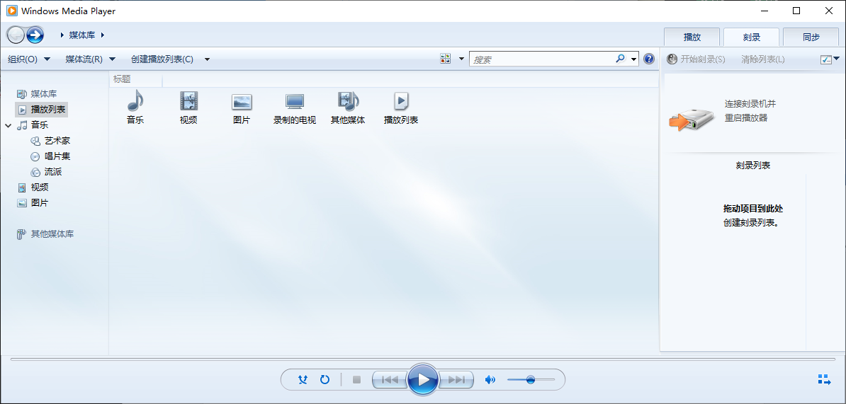 打开Windows Media Player