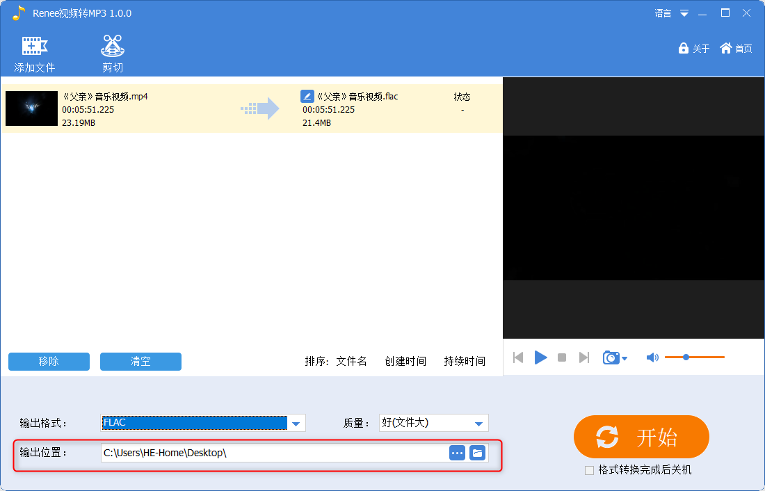 文件保存位置