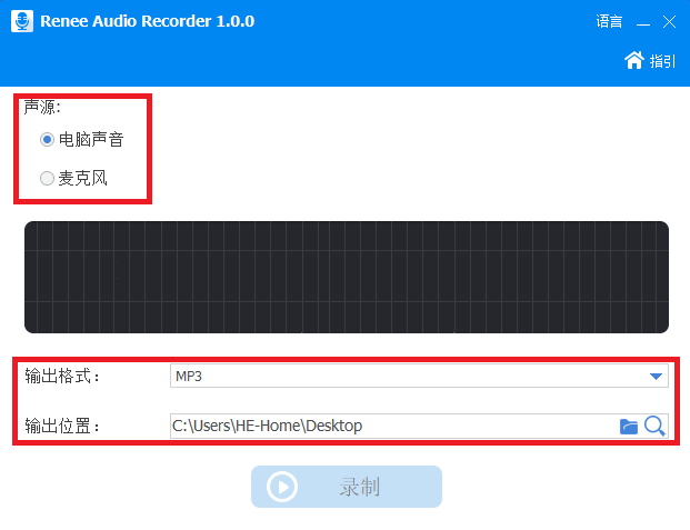 设置声源、格式