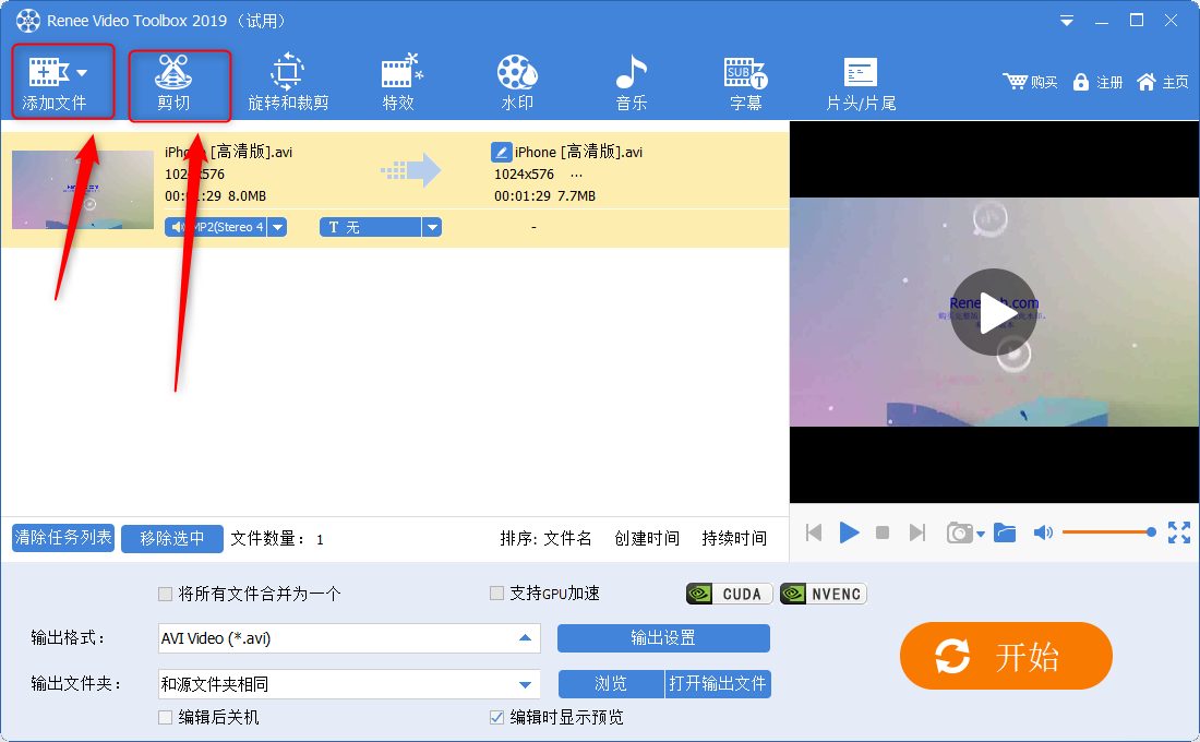 添加文件剪切