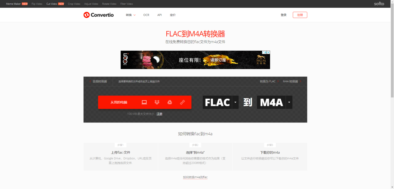 convertio在线网站