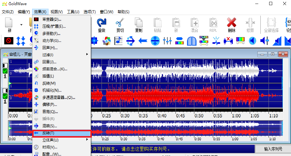 GoldWave选择音频文件的操作演示