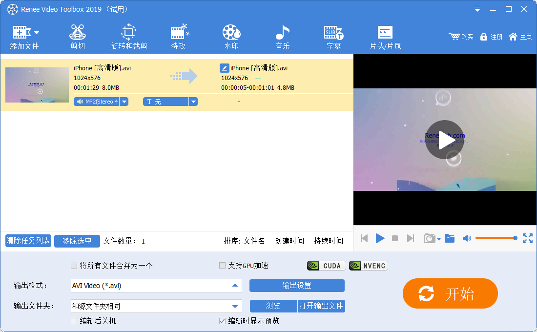 剪切视频完成