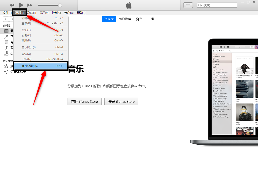 iTunes主页面