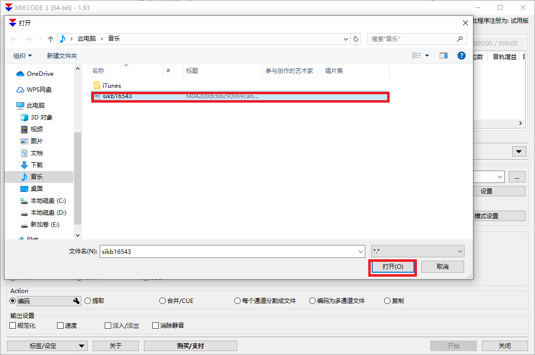 打开文件