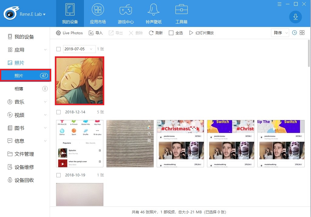 找到照片