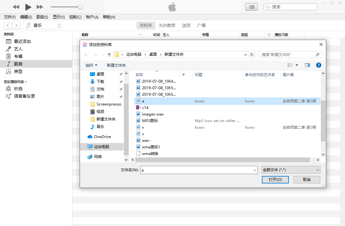 iTunes添加资料页面2