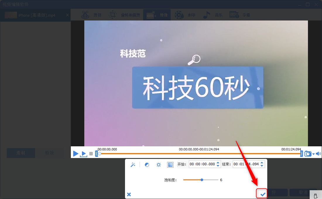 确定