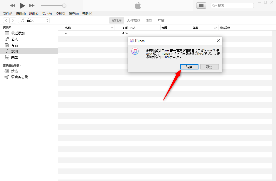 iTunes添加资料页面3