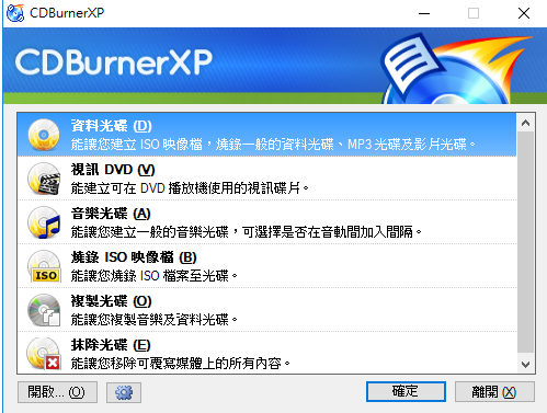 CDBurnerXP软件