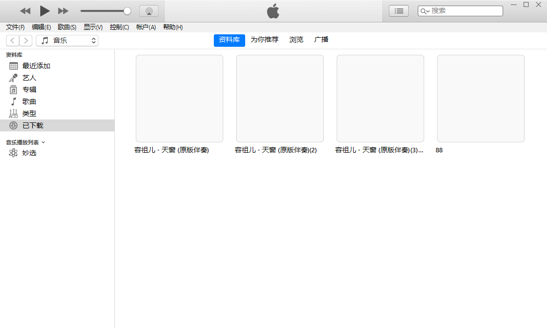 打开iTunes