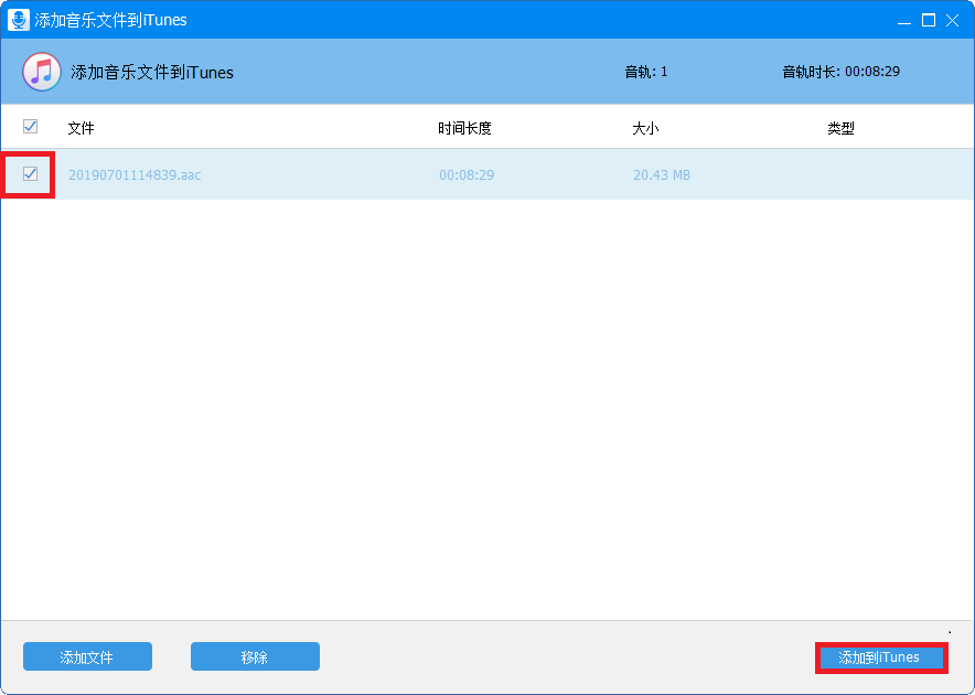 添加到iTunes