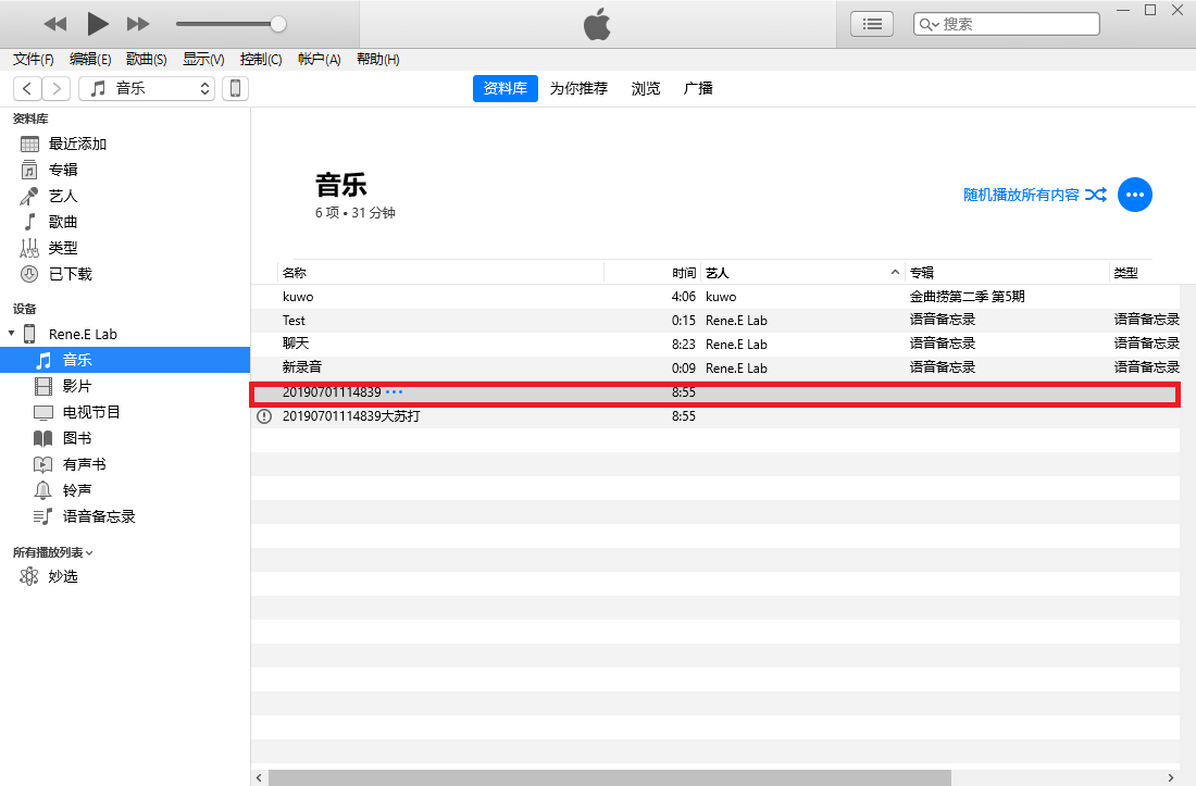 完成音乐同步