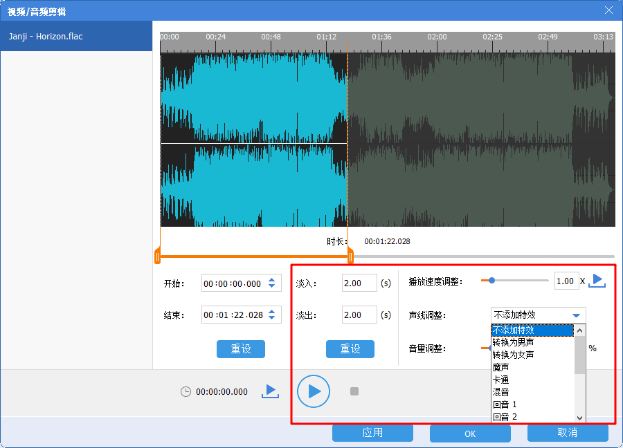 铃声特效