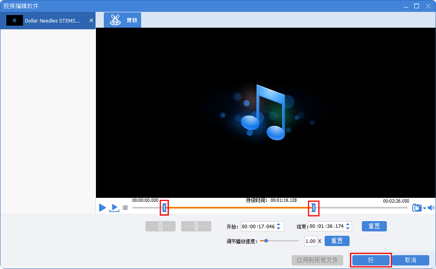 MPEG4转MP3格式5