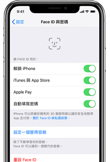 设置iPhone锁屏密码