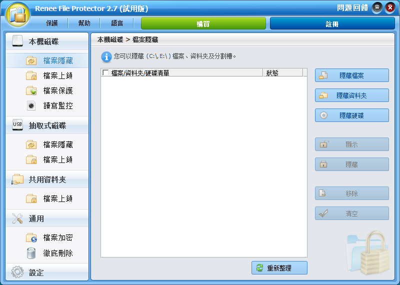 打开文件加密软件