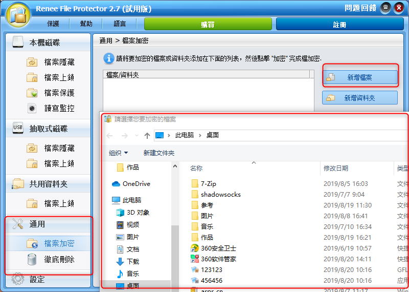 新增档案