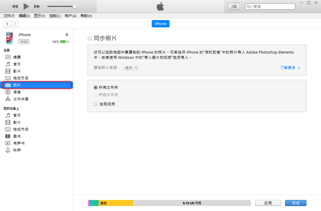 点击照片