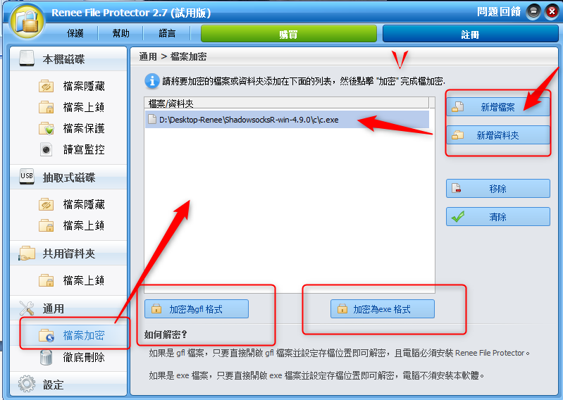 都叫兽™文件加密 加密文件窗口