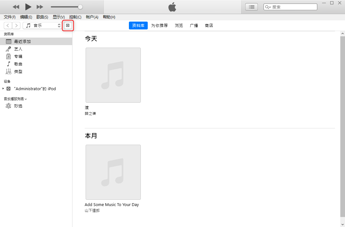 点击iPod图标