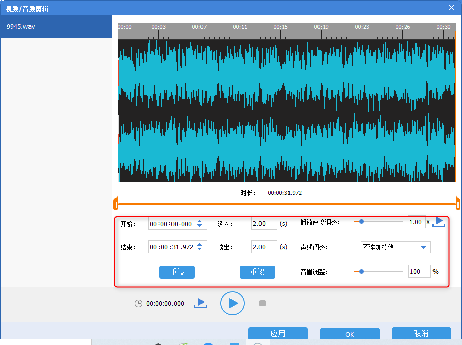 切割MP3文件