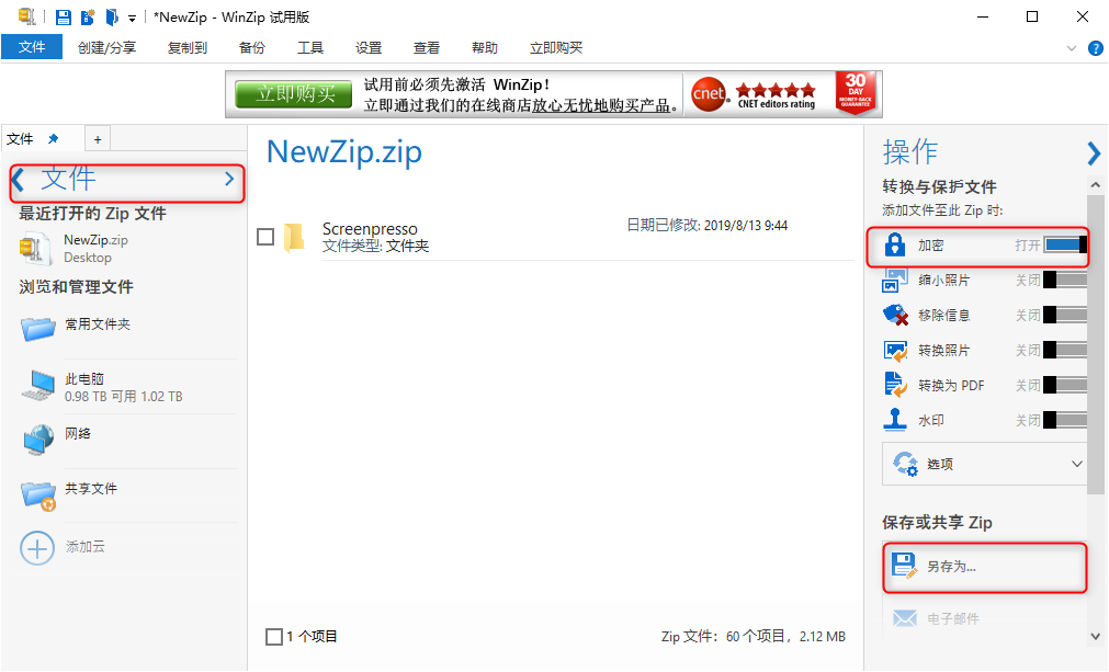 加密文件2