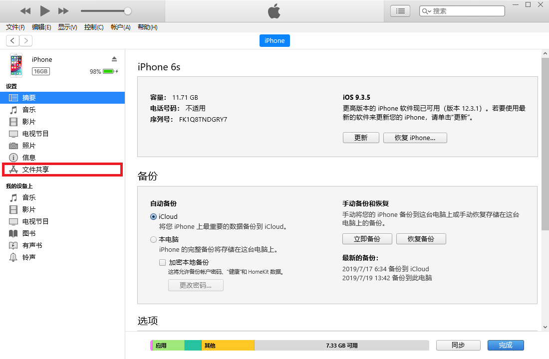 共享按钮