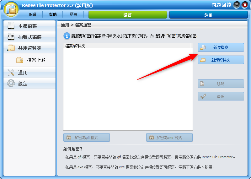新增档案