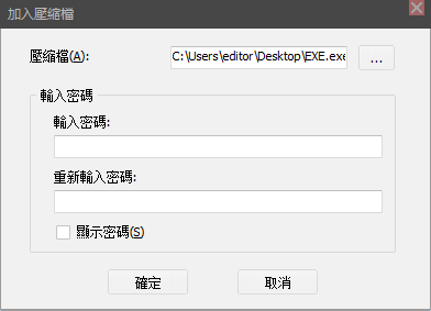 文件加密完成