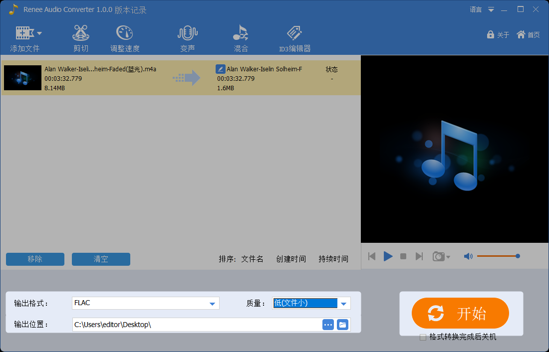 压缩音频